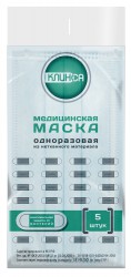 Маска медицинская одноразовая, 5 шт Клинса 2400003675805